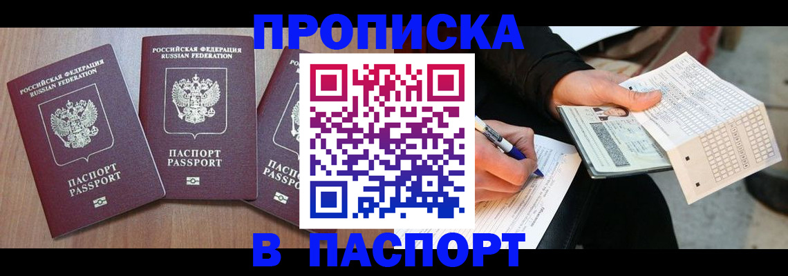 пропишу в квартире в Медногорске