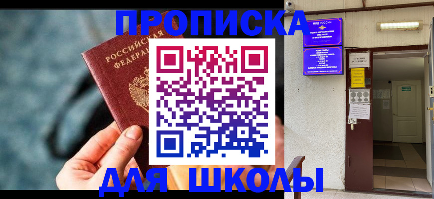 временная прописка в Медногорске