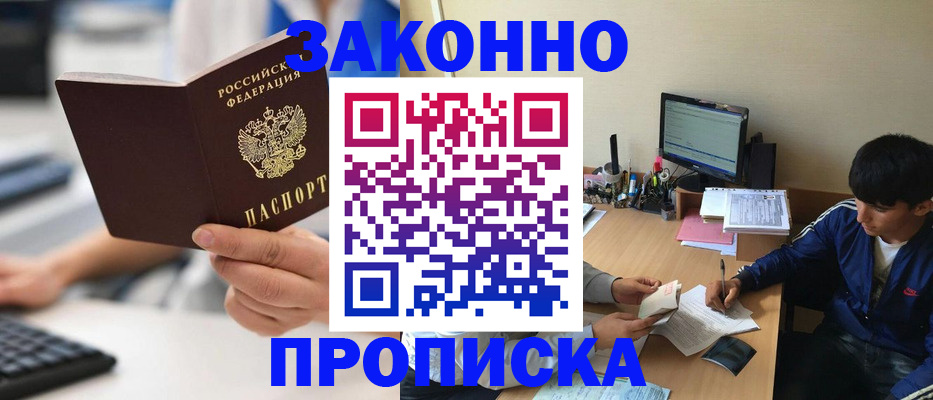 временная регистрация надежно в Медногорске