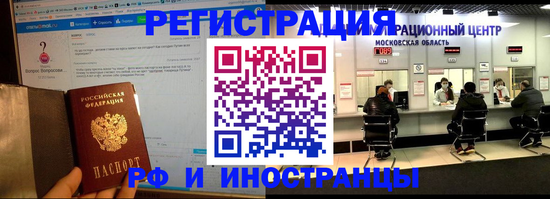 прописка регистрация в Медногорске