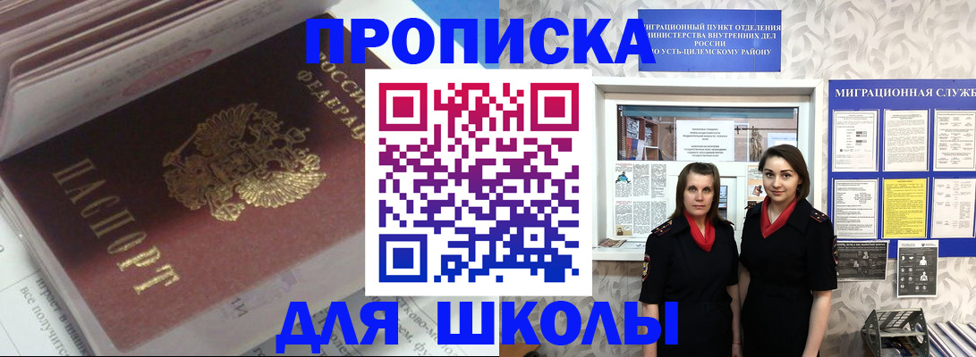 временная регистрация в квартире в Медногорске